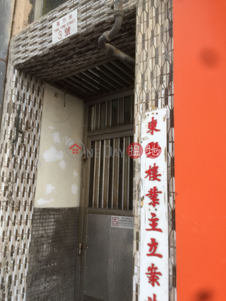 Tung Pik Building (Tung Pik Building) Mong Kok|搵地(OneDay)(2)