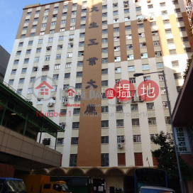 BLUE BOX FTY. BLDG., Blue Box Factory Building 大生工業大廈 | Southern District (info@-04696)_0