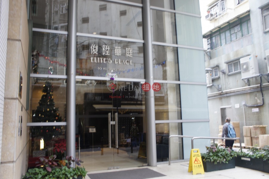 Elite\'s Place (Elite\'s Place) Sheung Wan|搵地(OneDay)(3)