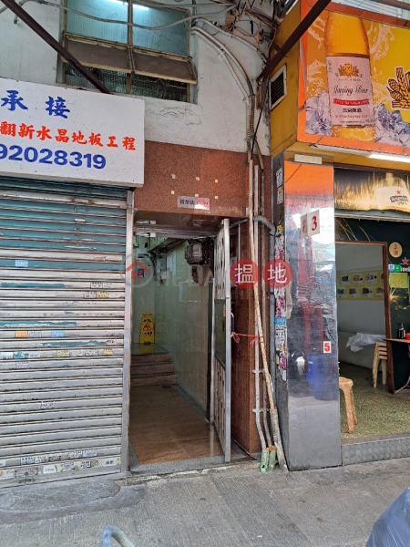 37-39 Fuk Wing Street (福榮街37-39號),Sham Shui Po | ()(4)