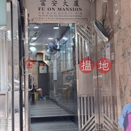 Fu On Mansion,Tai Kok Tsui, Kowloon