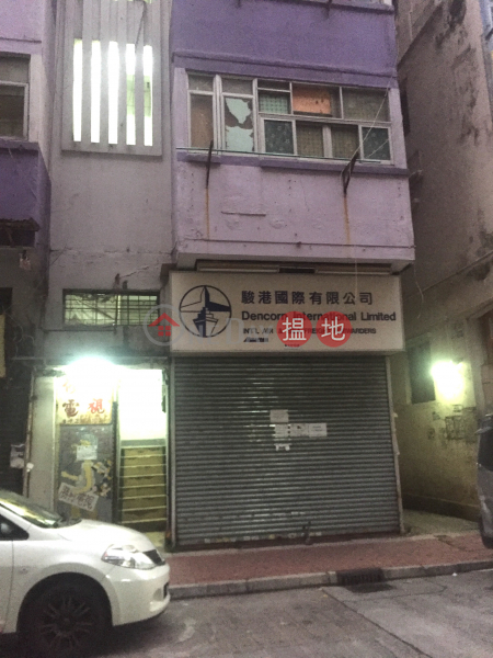 榮光街18號 (18 Wing Kwong Street) 紅磡|搵地(OneDay)(1)