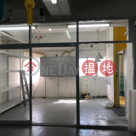 Habour Industrial Centre, Harbour Industrial Centre 港灣工貿中心 | Southern District (AH0053)_0