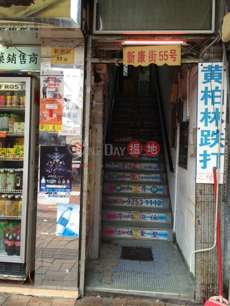 新康街53號 (San Hong Street 53) 上水|搵地(OneDay)(2)