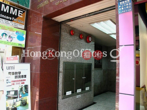 Office Unit for Rent at Simsons Commercial Building | Simsons Commercial Building 新盛商業大廈 _0