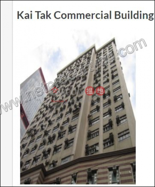 Office for Rent - Sheung Wan, Kai Tak Commercial Building 啟德商業大廈 Rental Listings | Western District (A040774)
