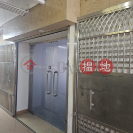 Unit E,F, 24/F, Golden Dragon Industrial Centre Phase 4