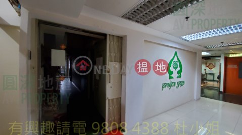 Negoitable, Spacious, With decorate, call 98084388 | Yuen Shing Industrial Building 源盛工業大廈 _0