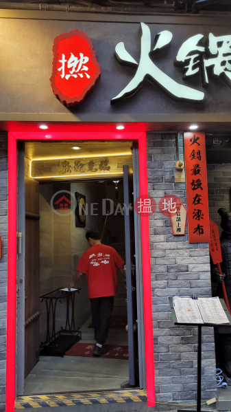 仁興大廈第2座 - 卑路乍街 (Nhan Hung Mansion Block 2 - Belcher\'s st) 旺角| ()(1)