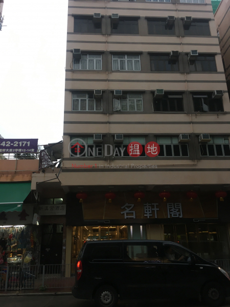 安利大樓 (On Lee Building) 元朗|搵地(OneDay)(3)