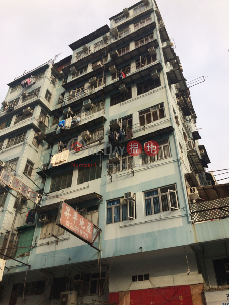 Kweilin Mansion (232-234 Ap Liu Street) (桂林大廈 (鴨寮街232-234號)),Sham Shui Po | ()(1)