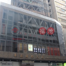 華秦國際大廈寫字樓租單位出租 | 華秦國際大廈 Hua Qin International Building _0