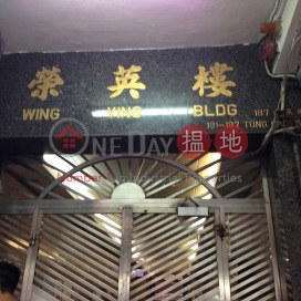 Wing Ying Building ,Prince Edward, Kowloon
