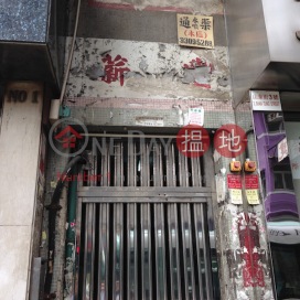 1-3 Shantung Street|山東街1-3號
