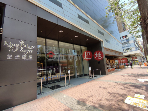 Kwun Tong 1-2 pax pure commercial serviced office | King Palace Plaza 皇廷廣場 _0