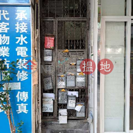 132 Ki Lung Street,Sham Shui Po, Kowloon