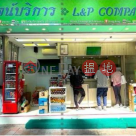 駱克道88號, 駱克道88號 88 Lockhart Road | 灣仔區 (SFONG-0671470082)_0