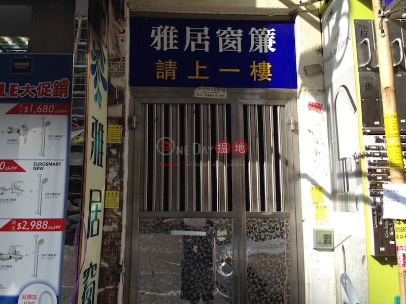 上海街673號 (673 Shanghai Street) 太子|搵地(OneDay)(1)