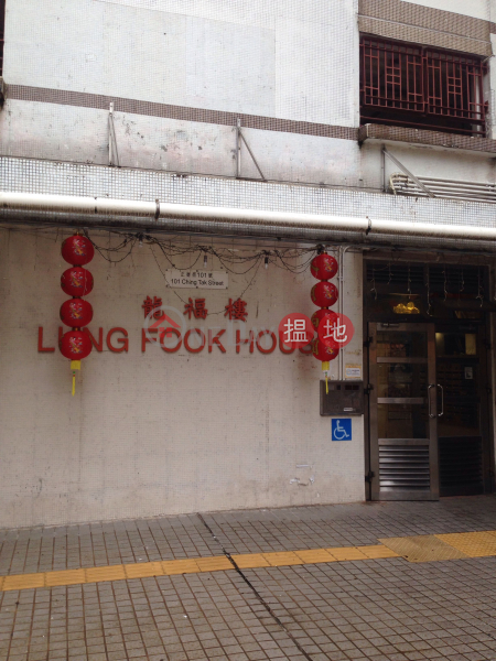 Lower Wong Tai Sin (II) Estate - Lung Fook House (Lower Wong Tai Sin (II) Estate - Lung Fook House) Wong Tai Sin|搵地(OneDay)(2)