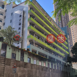 CCC Ho Fuk Tong Primary School - 41 Lung Mun,Tiu Keng Leng, New Territories