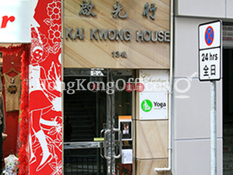 Property Search Hong Kong | OneDay | Office / Commercial Property | Rental Listings | Office Unit for Rent at Kai Kwong House
