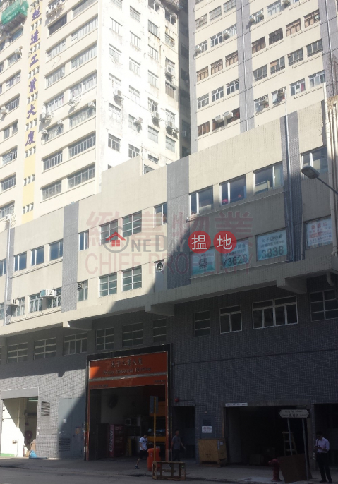 Prince Industrial Building, Prince Industrial Building 太子工業大廈 | Wong Tai Sin District (66879)_0