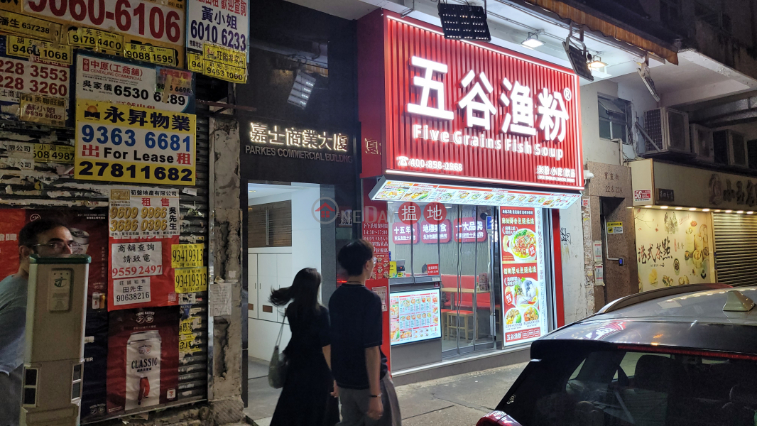 Parkes Building (伯嘉士大廈),Jordan | ()(4)