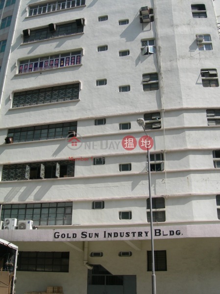 Gold Sun Industrial Building (Gold Sun Industrial Building) Tuen Mun|搵地(OneDay)(1)