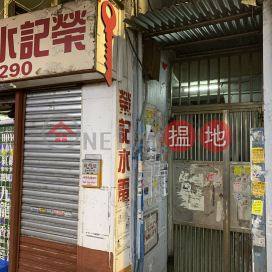 2 Hung Kwong Street,To Kwa Wan, Kowloon