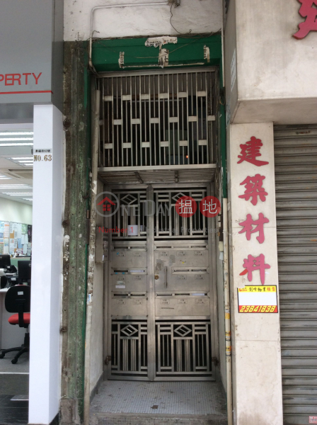 63 King Fuk Street (63 King Fuk Street) San Po Kong|搵地(OneDay)(1)