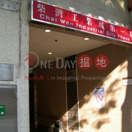 Chai Wan Industrial City Phase 1,Siu Sai Wan, Hong Kong Island