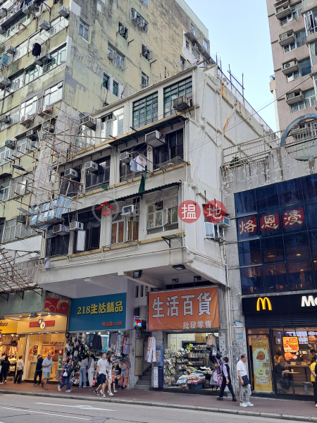 青山道218號 (218 Castle Peak Road) 長沙灣| ()(1)