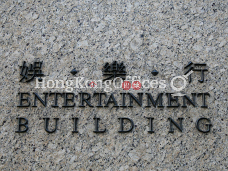 Office Unit for Rent at Entertainment Building | Entertainment Building 娛樂行 Rental Listings
