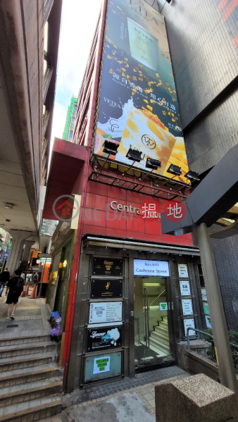 閣麟街9-11號 (9-11 Cochrane Street) 中環| ()(2)