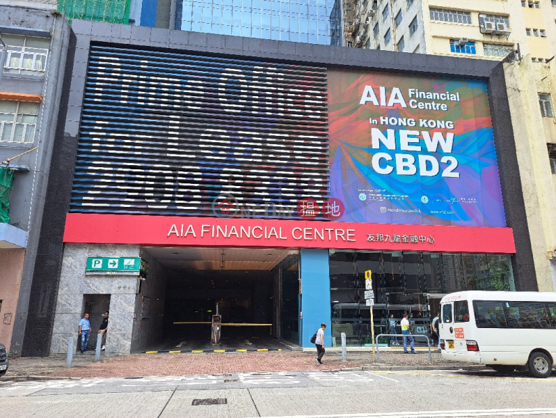 友邦九龍金融中心 (AIA Financial Centre) 新蒲崗| ()(4)