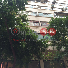 Han Hing Mansion,Tsim Sha Tsui, Kowloon