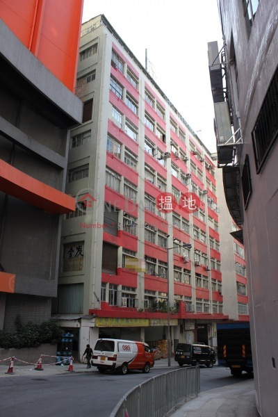 金魚工業大廈 (Golden Fish Factory Building) 葵涌|搵地(OneDay)(1)
