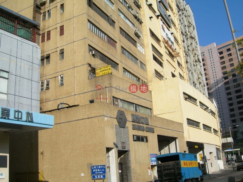 Lin Fung Centre (Lin Fung Centre) Tsuen Wan East|搵地(OneDay)(1)