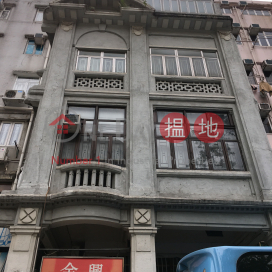6 Arran Street,Prince Edward, Kowloon