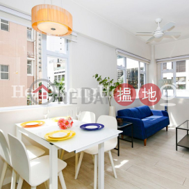 成和道37-39號一房單位出租