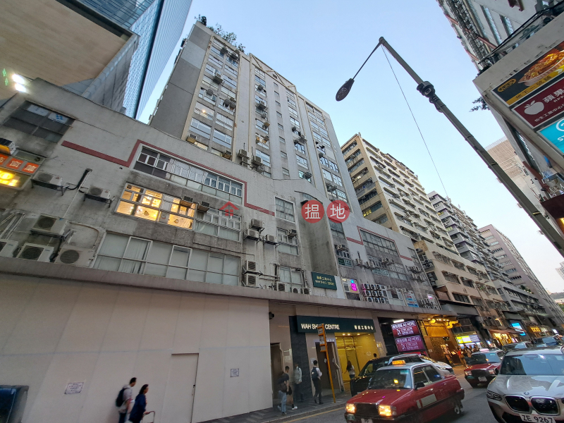 Wah Shing Centre (華成工商中心),Kwun Tong | ()(5)