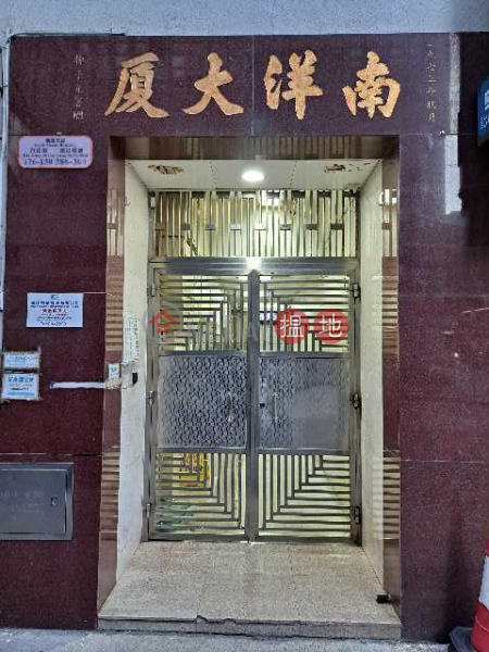 South Ocean Building (南洋大廈),Sham Shui Po | ()(3)