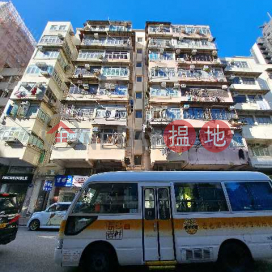 146 Yu Chau Street,Sham Shui Po, Kowloon
