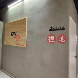 mini workshop/office, Ka Wing Factory Building 嘉榮工廠大廈 | Wong Tai Sin District (GARYC-4336237502)_0