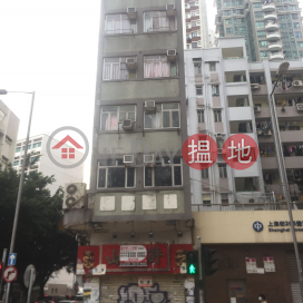 上海街263號,油麻地, 九龍