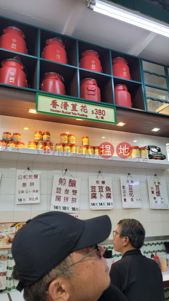北河街118-124號 (118-124 Pei Ho Street) 深水埗| ()(4)