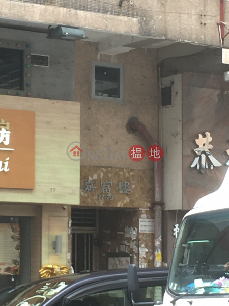 KA FU MANSION (KA FU MANSION) Kowloon City|搵地(OneDay)(2)