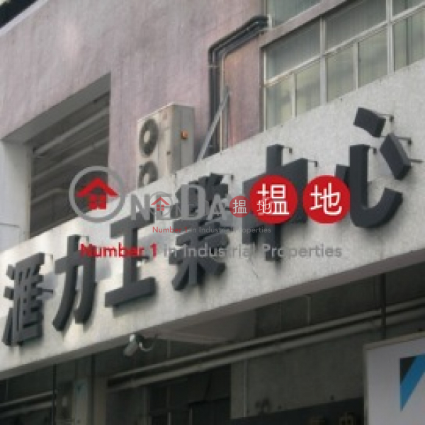 Thriving Industrial Centre, Thriving Industrial Centre 匯力工業中心 Sales Listings | Tsuen Wan (wingw-04217)