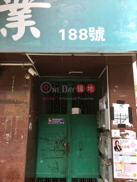海壇街188-192A號 (188-192A Hai Tan Street) 深水埗|搵地(OneDay)(3)