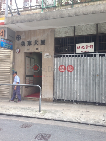 Mei Tung Building (Mei Tung Building) Sai Wan Ho|搵地(OneDay)(1)